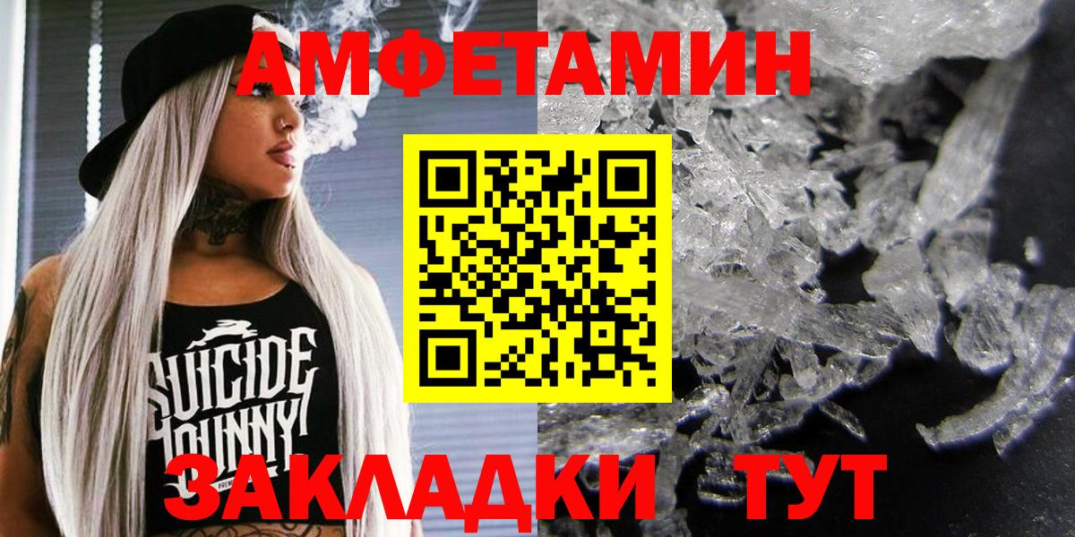 Амфетамин VHQ Костомукша
