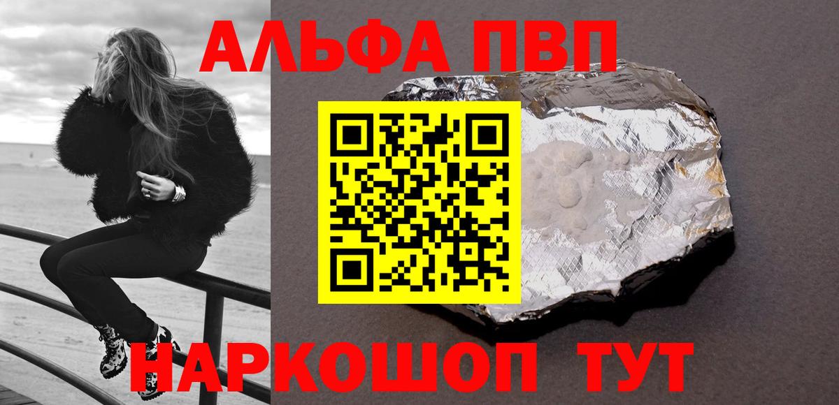 Alfa_PVP Crystall Костомукша