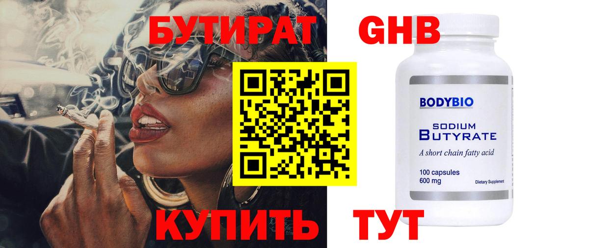 Бутират оксана Костомукша