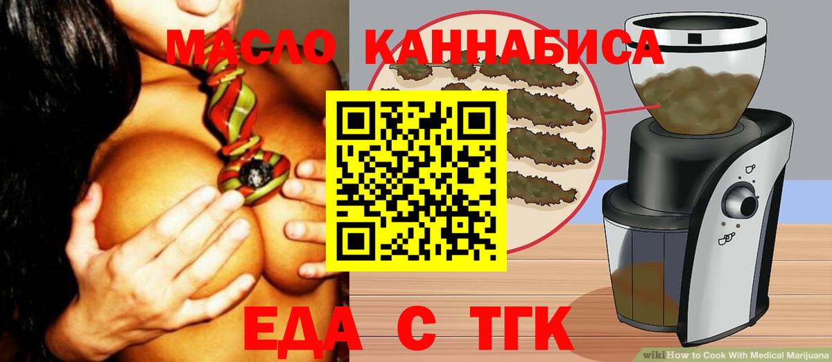 Костомукша  Печенье с ТГК марихуана  Вход с VPN 