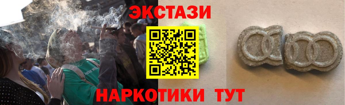 цены наркотик  Вход с VPN  Ecstasy 280мг  Костомукша  ЭКСТАЗИ 250 мг 