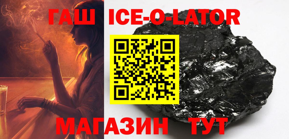 ГАШИШ гашик Костомукша