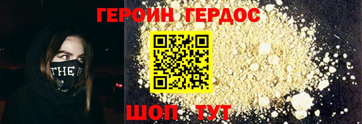 ГЕРОИН VHQ Костомукша