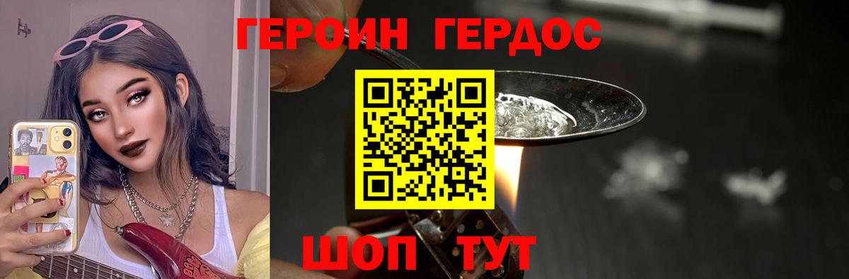 Костомукша  ГЕРОИН Heroin  Вход с VPN 