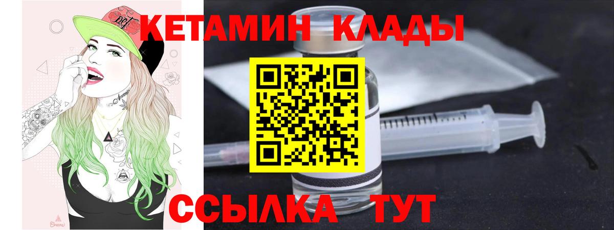 Костомукша  КЕТАМИН VHQ  Вход с VPN 