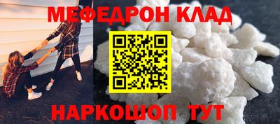мефедрон мука Кингисепп