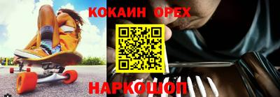 бутик Кинель
