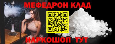 мефедрон мука Кингисепп