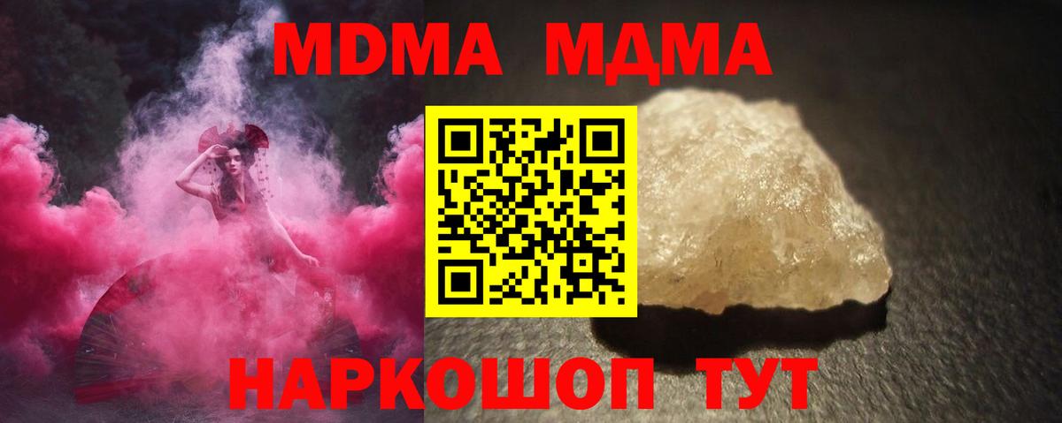 Костомукша  MDMA VHQ  Вход с VPN  МДМА  МДМА Molly 