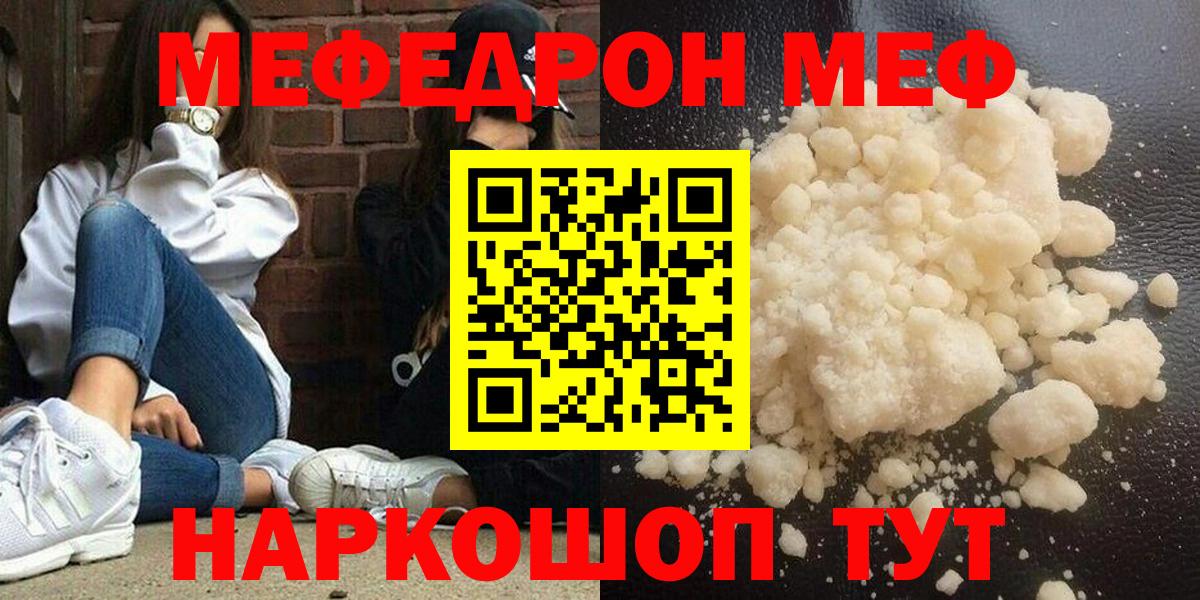 Мефедрон  Вход с VPN  Костомукша  МЕФ  МЕФ мука 