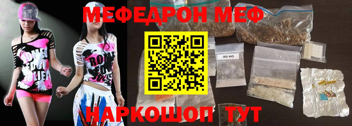 Мефедрон мука Костомукша