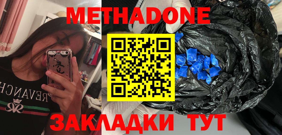 Костомукша  Метадон мёд  Метадон кристалл  Вход с VPN 