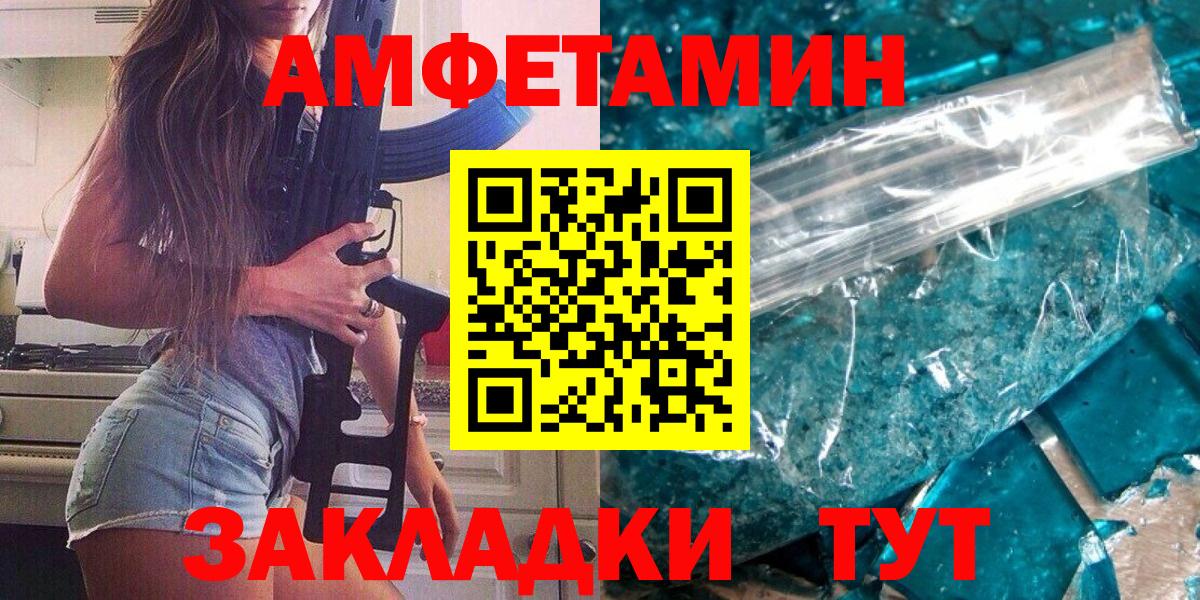 Костомукша  Метамфетамин Декстрометамфетамин 99.9%  Вход с VPN 