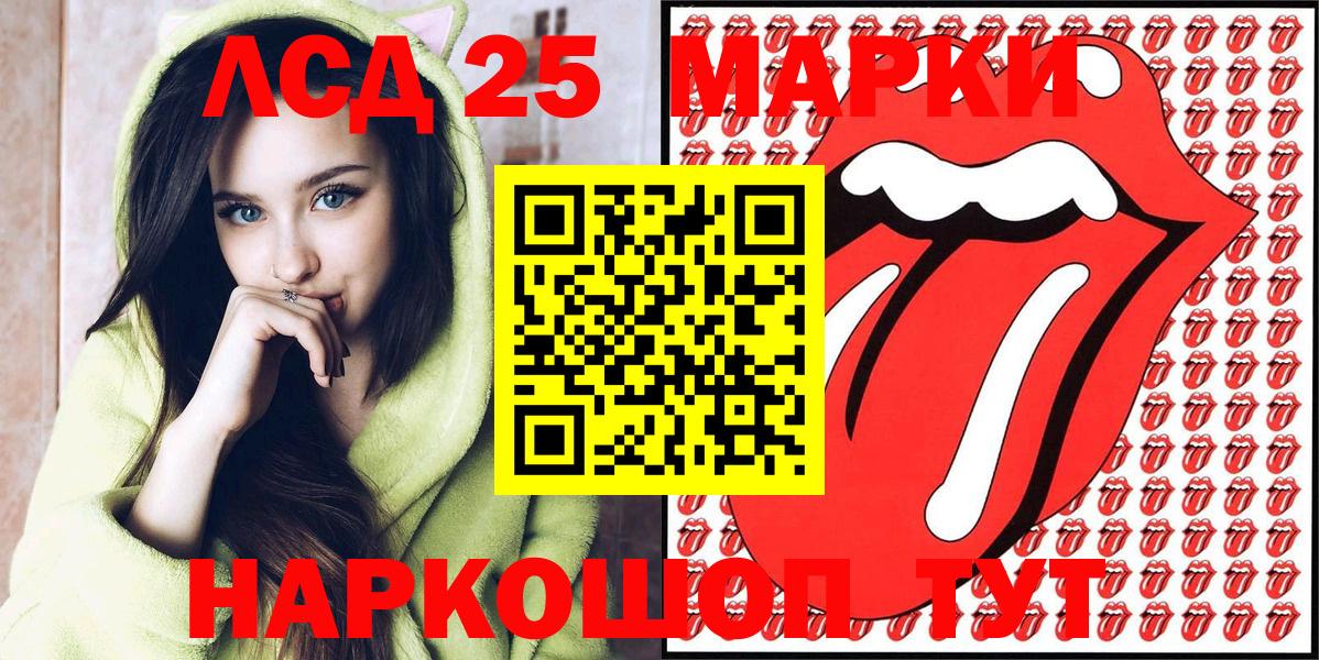 Марки 25I-NBOMe 1,5мг  Вход с VPN  Костомукша  Марки 25I-NBOMe 1,5мг 