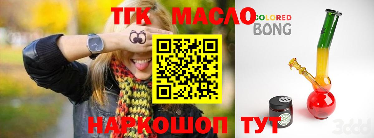 Дистиллят ТГК THC oil  где продают   Костомукша  Вход с VPN 